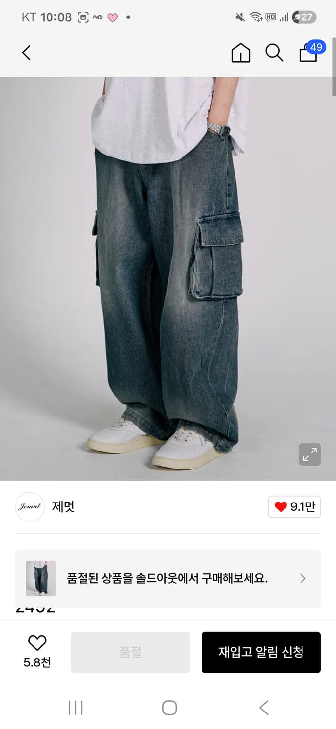 제멋 와이드 카고 데님 팬츠 빈티지 블루 상품이미지5