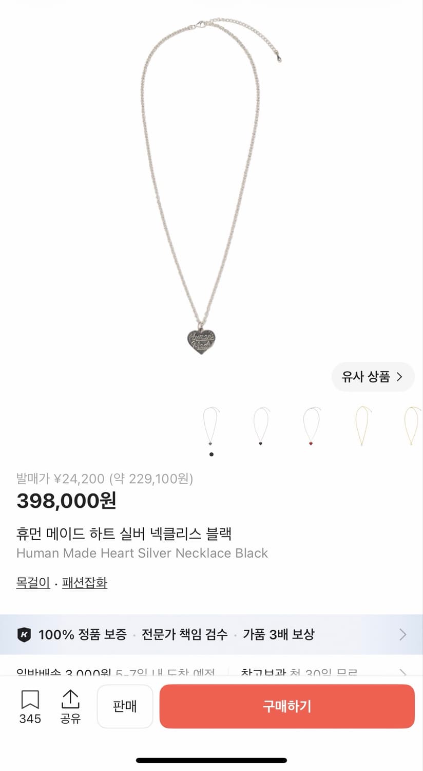 휴먼메이드 실버 목걸이 넥클리스 상품이미지1