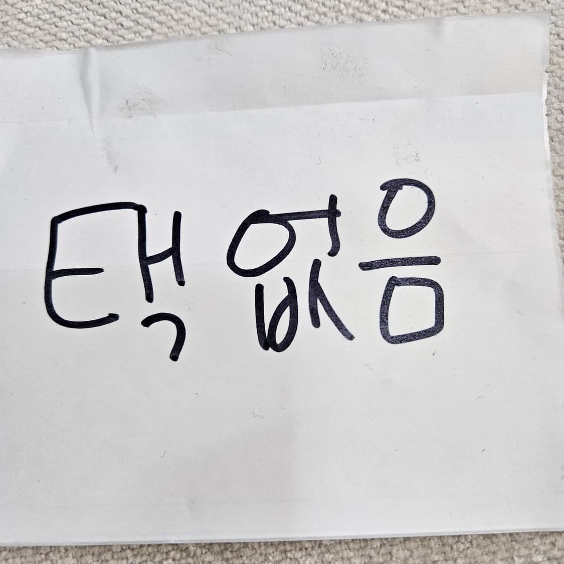 XL 뉴발란스 기모 트레이닝 집업 자켓 0323Y 상품이미지4