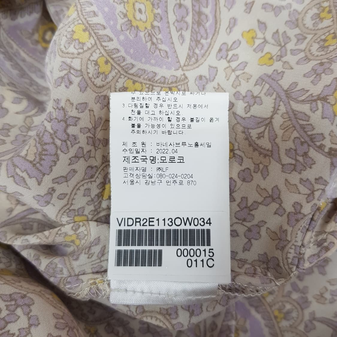 바네사브루노 2022 플로럴 페이즐리 벨티드 롱 원피스  34사이즈 상품이미지9