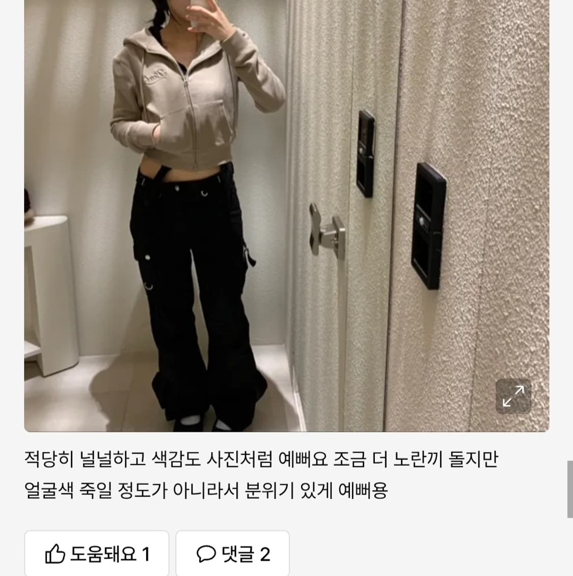 배드블러드 비욘드 소프트 후드집업 상품이미지3