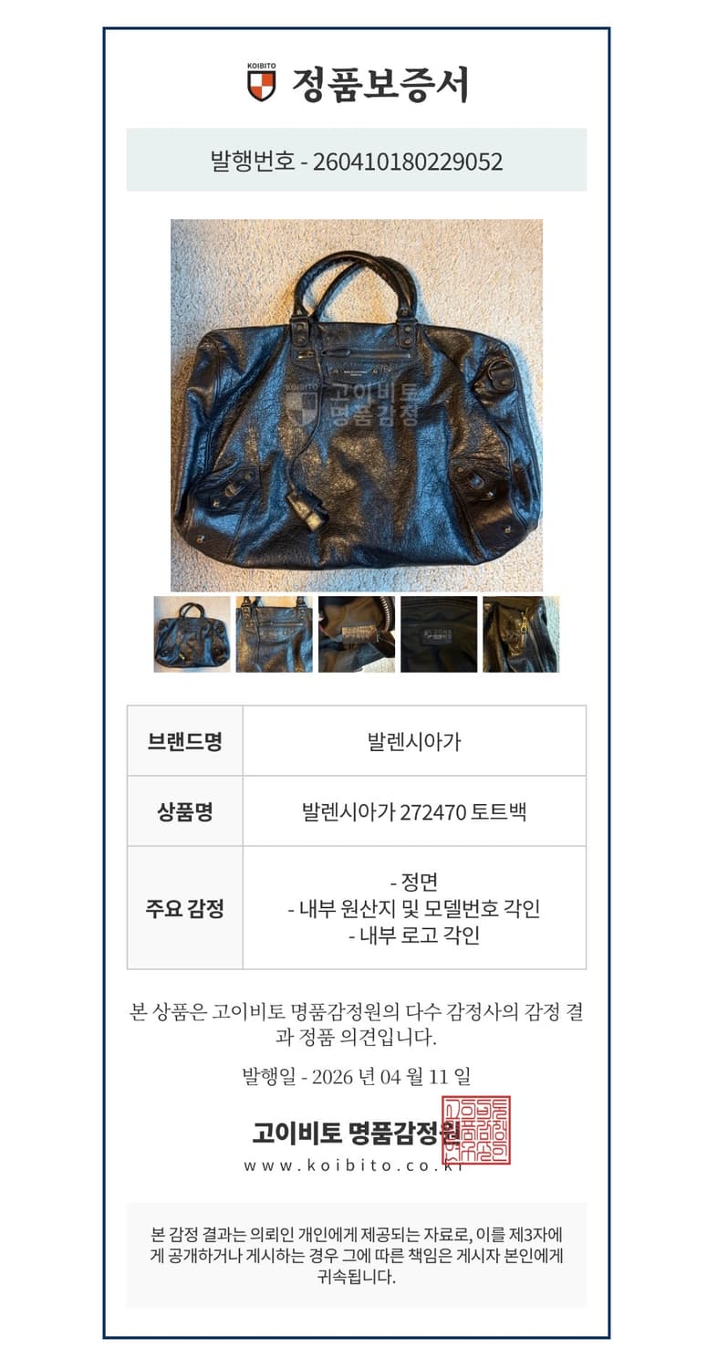 발렌시아가 모터백 Voyage 상품이미지10