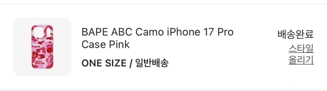 베이프 카모 케이스 아이폰17프로 상품이미지10