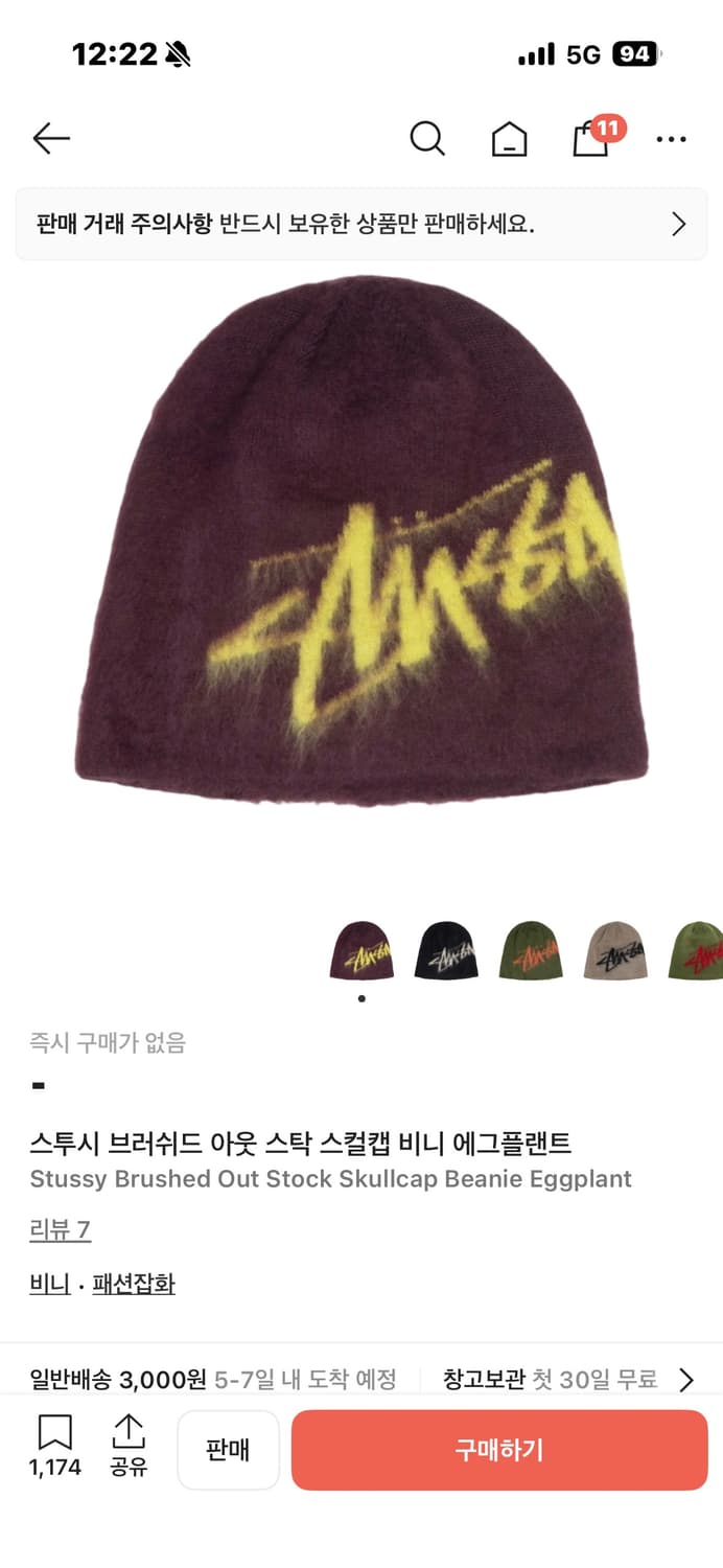 스투시 비니 상품이미지1