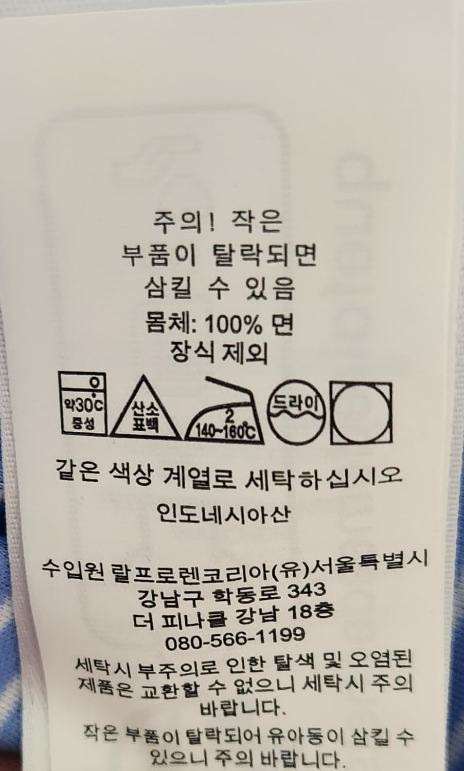 폴로랄프로렌 신형 셔츠 L 24SS 상품이미지7