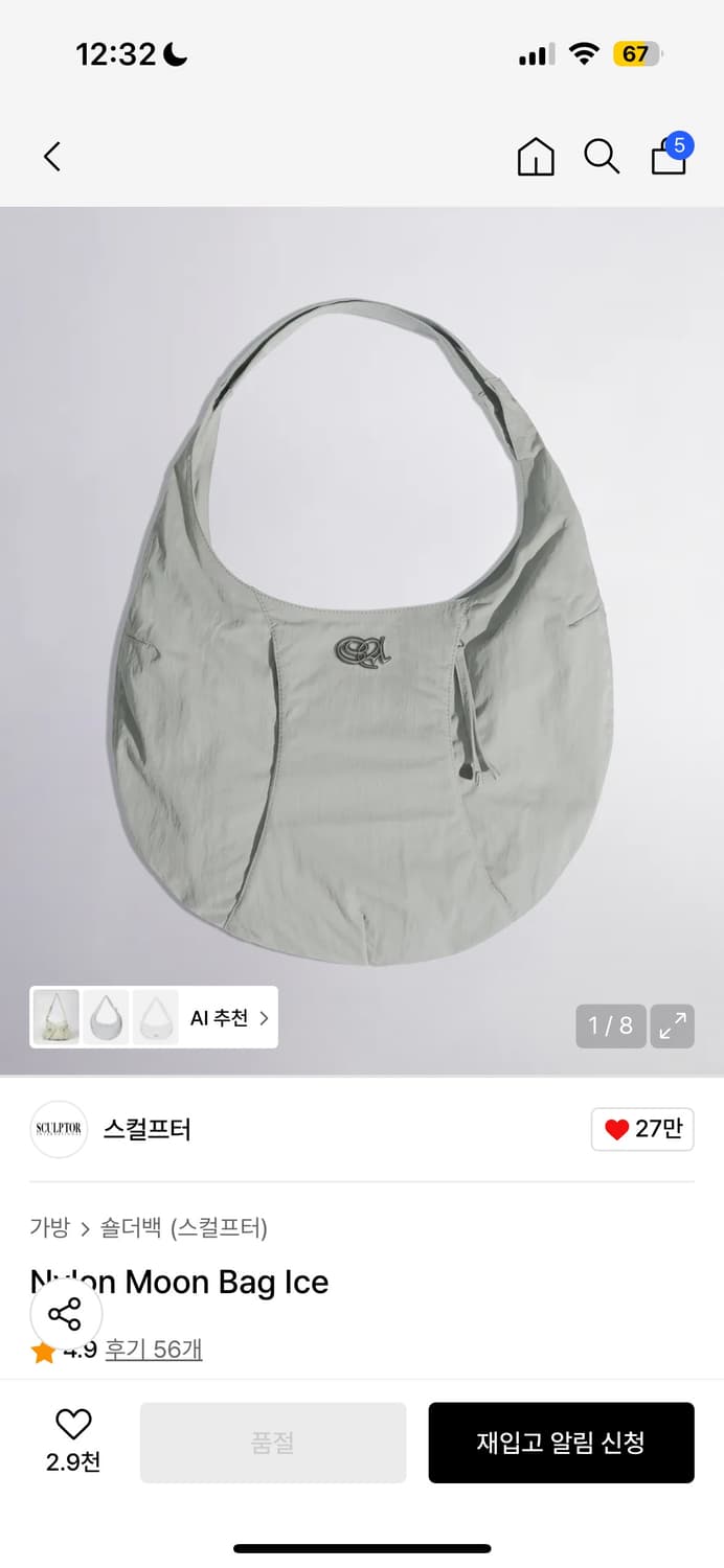 스컬프터 나일론 문 백 아이스 Nylon Moon Bag Ice 상품이미지1