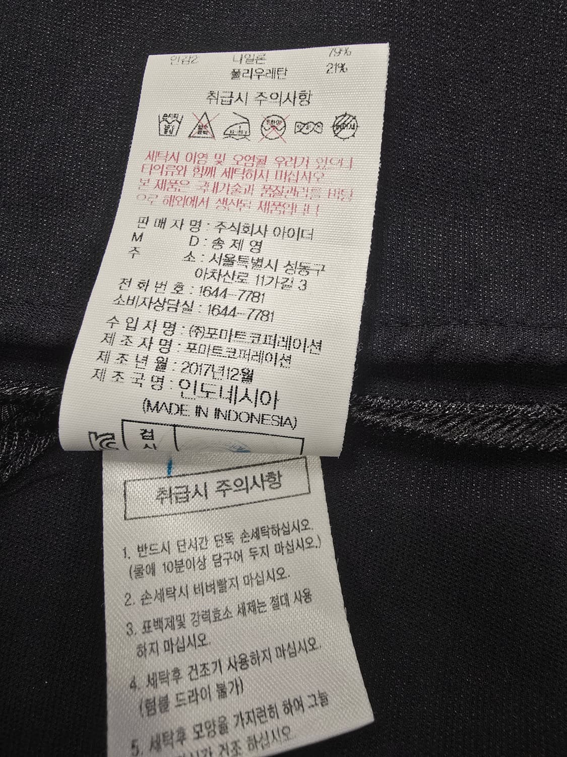 아이더 블랙 바람막이 자켓100 상품이미지10