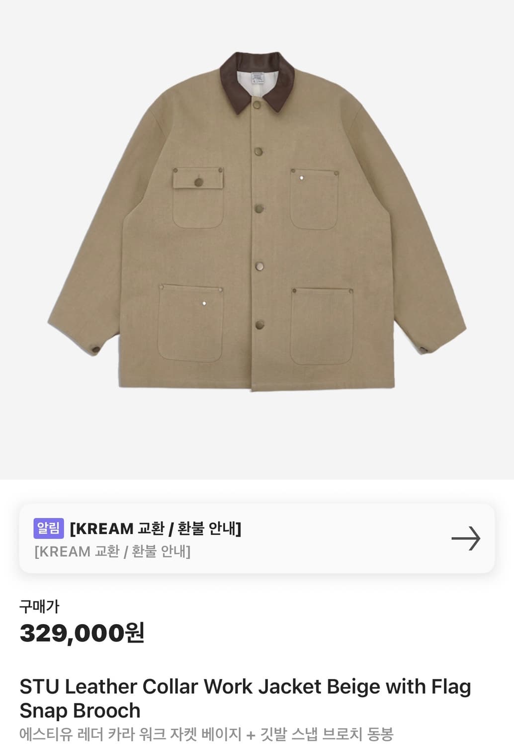 L) STU 레더 카라 워크자켓  상품이미지1