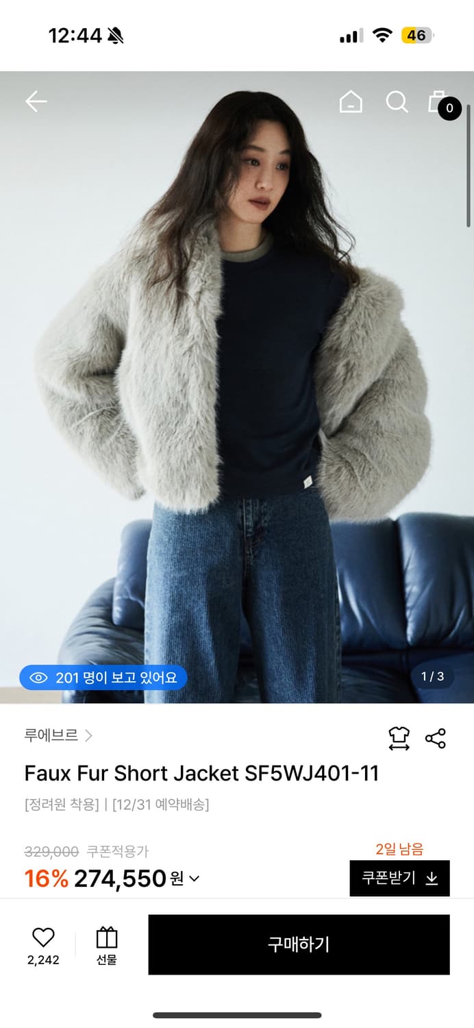 루에브르 퍼 자켓 상품이미지1