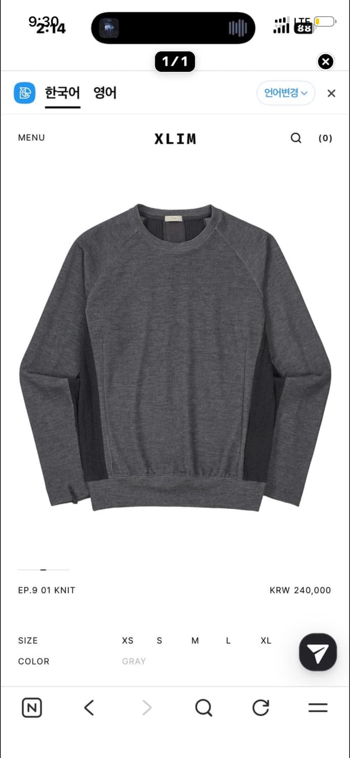 (구매) Xlim ep9 knit L 상품이미지1