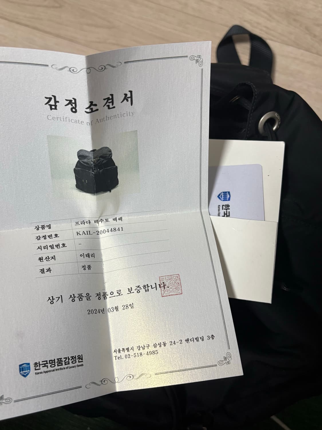 프라다 백팩 미듐 상품이미지7