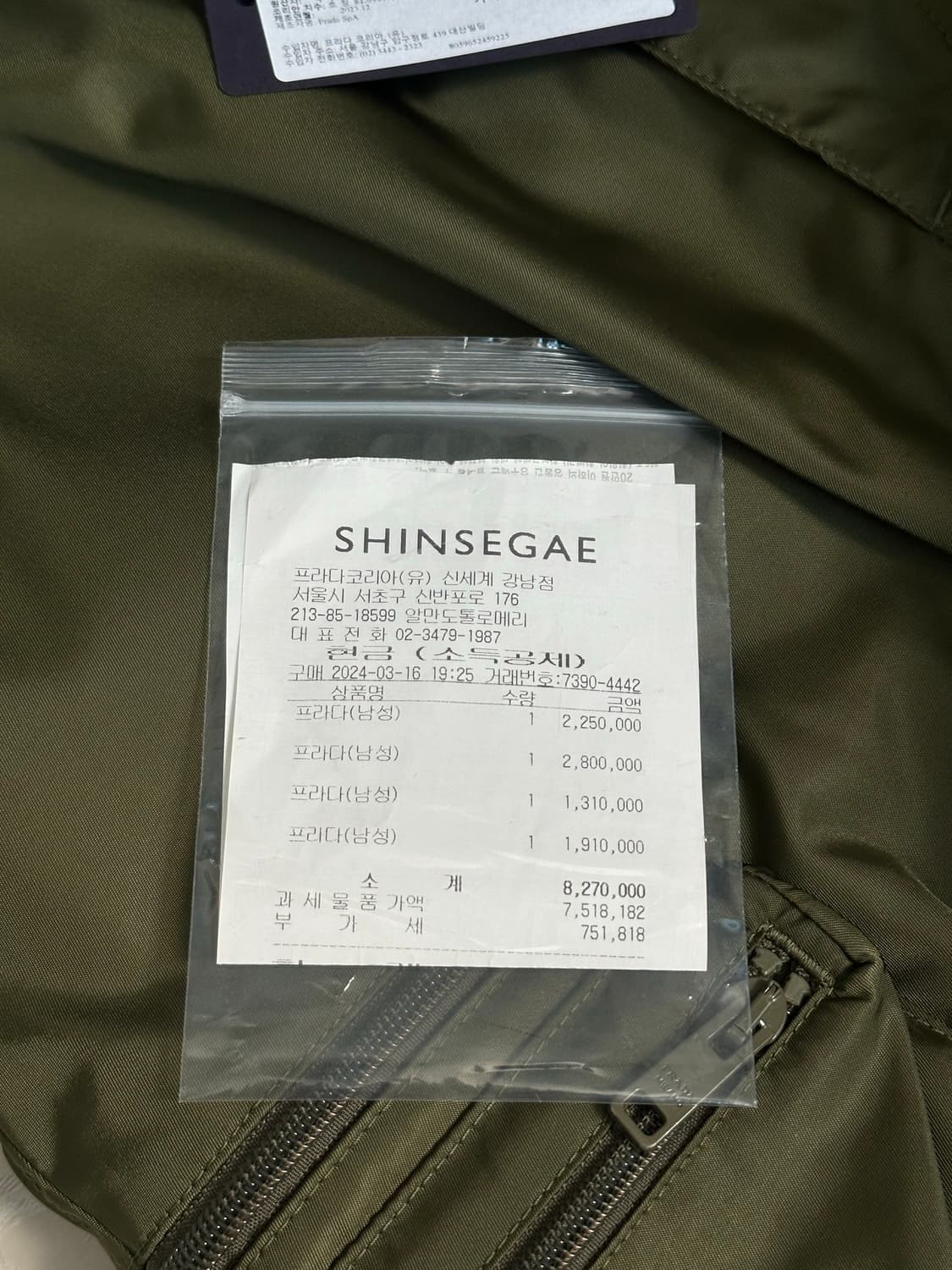 프라다 리나일론 탄창 셋업 24ss XL(105-110) 새상품급 상품이미지8