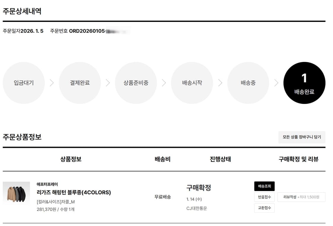 애프터프레이 리가즈 헤링턴 블루종 차콜 M 판매 상품이미지2