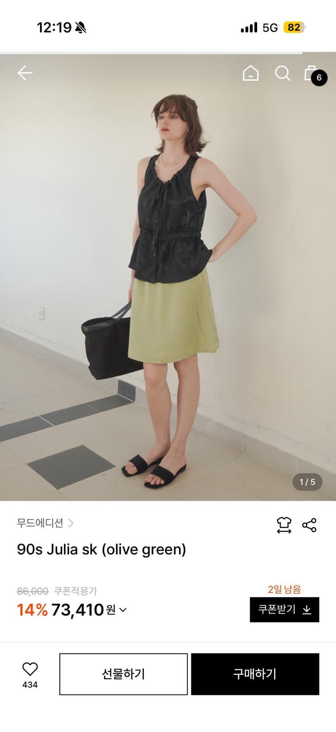 무드에디션 올리브 새틴 스커트 상품이미지1
