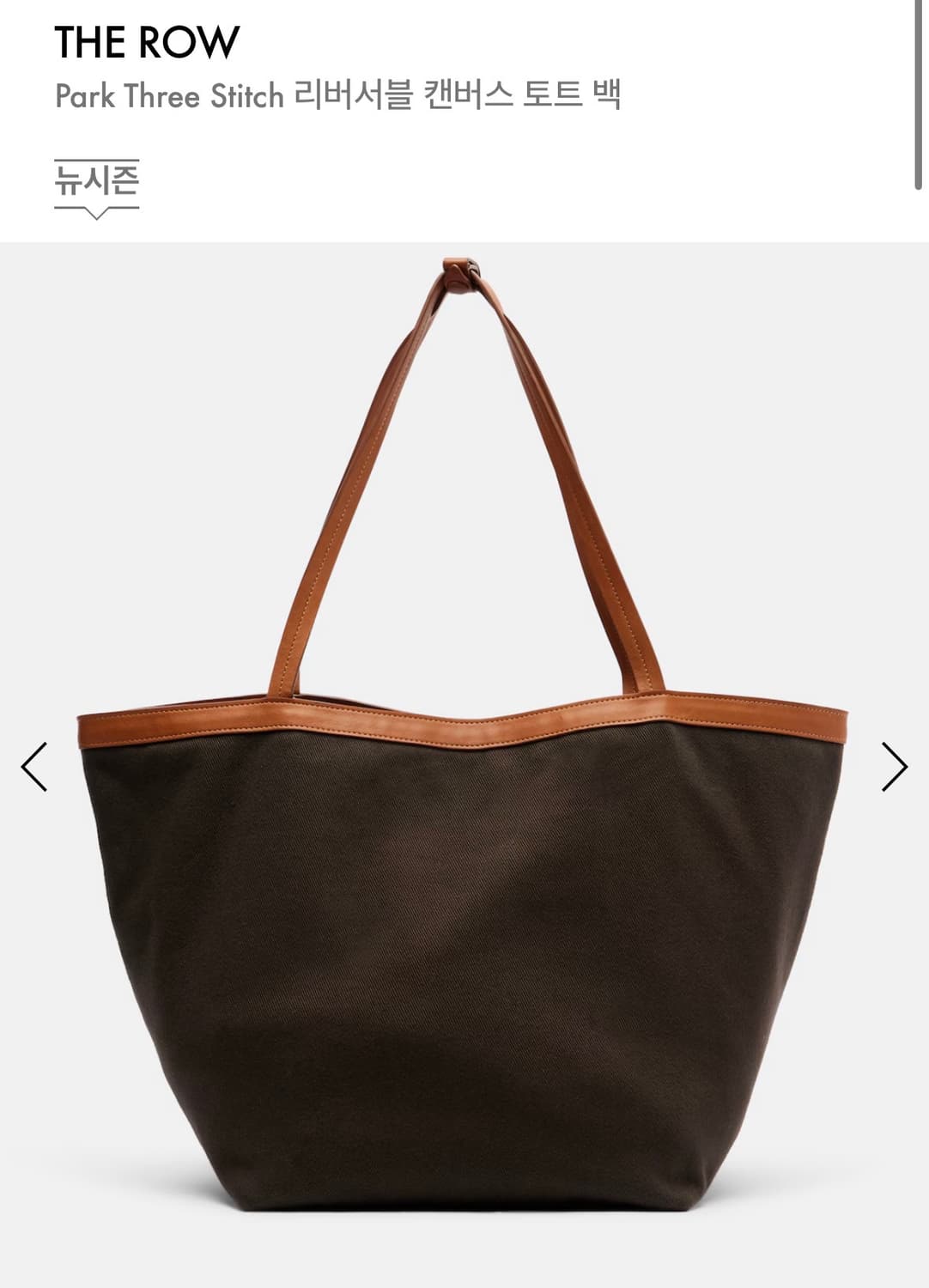 더로우 파크 쓰리 캔버스 토트백 새상품 상품이미지1