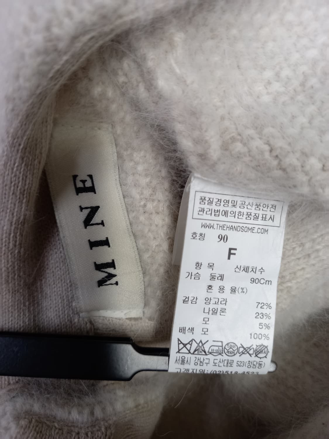 마인 MINE 춘추동 앙고라 니트 숏 블라우스 F 33-66 상품이미지9