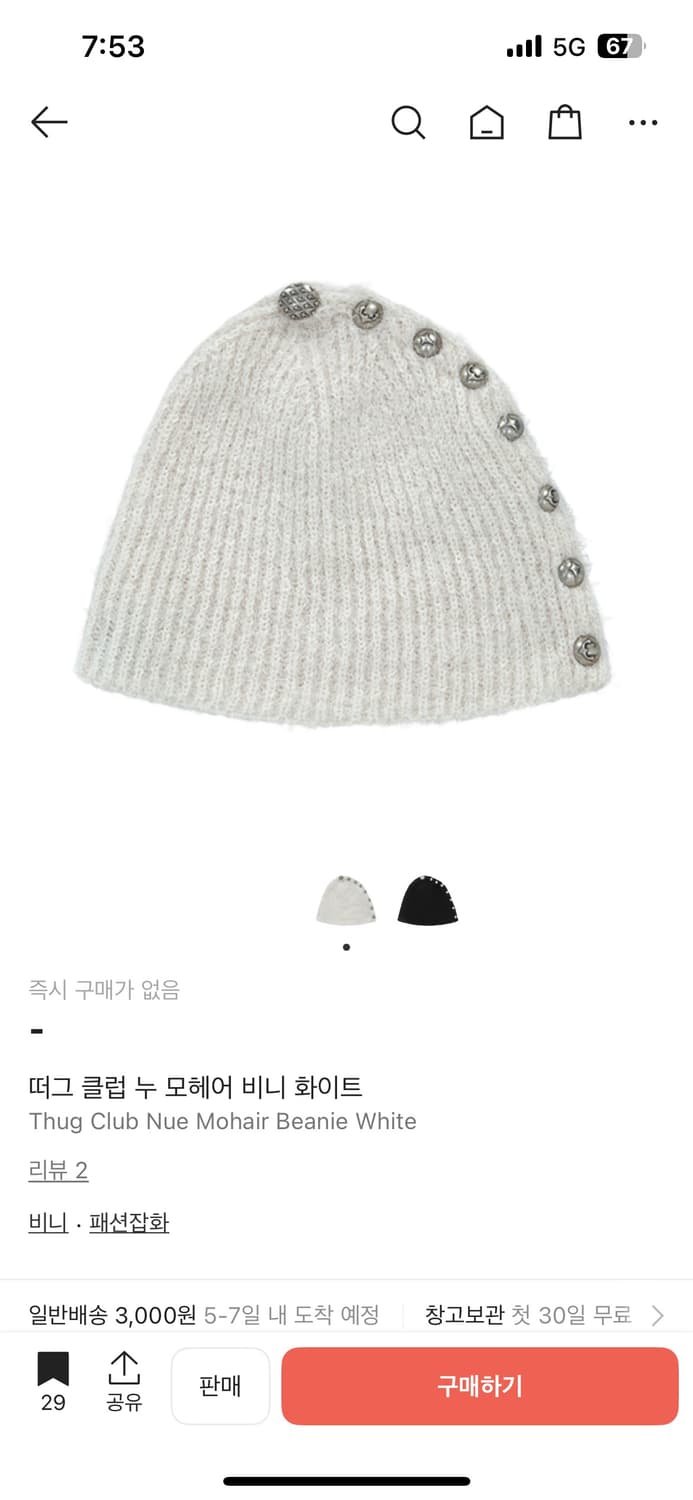 떠그클럽 누 모헤어 비니 화이트 구해요 상품이미지1