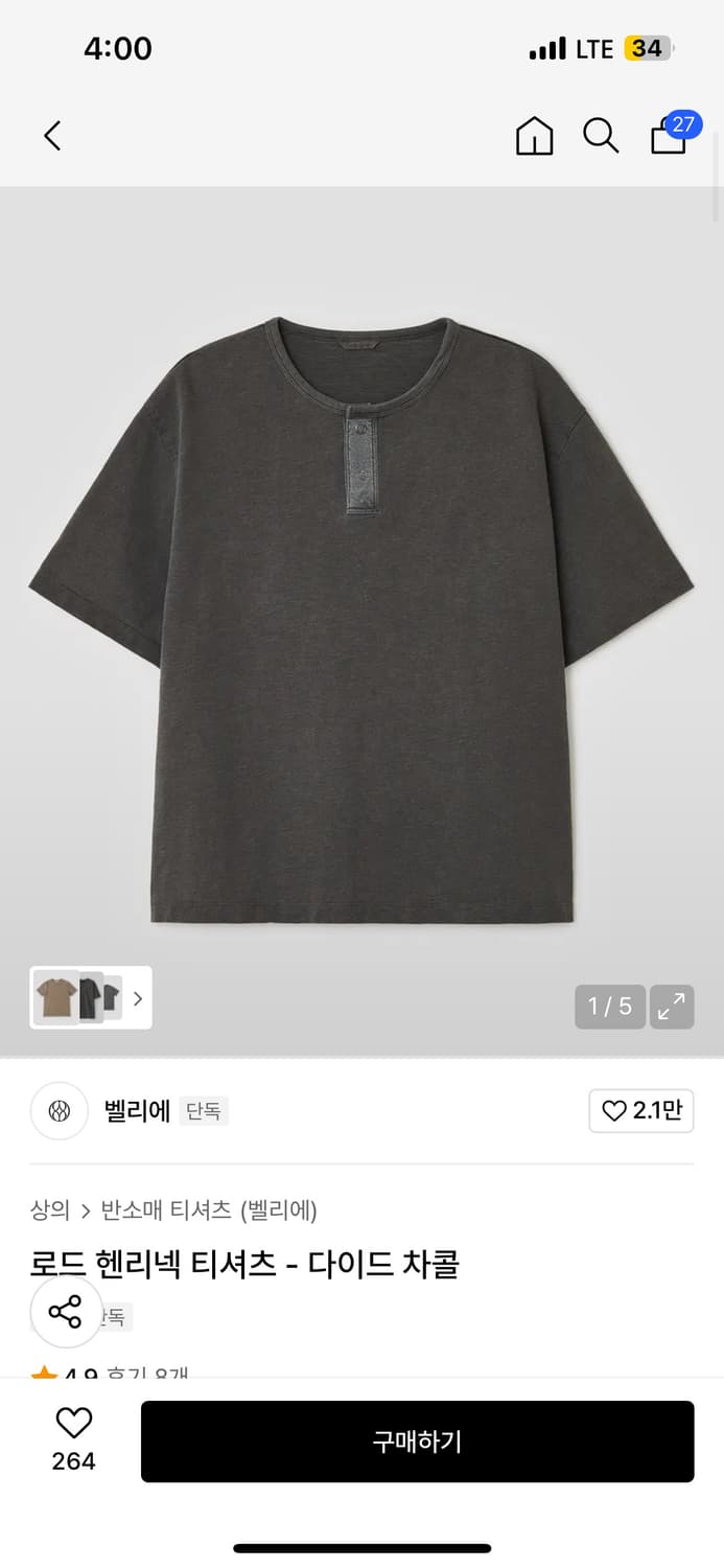 벨리에 로드 헨리넥 티셔츠 -다이드 차콜 상품이미지1