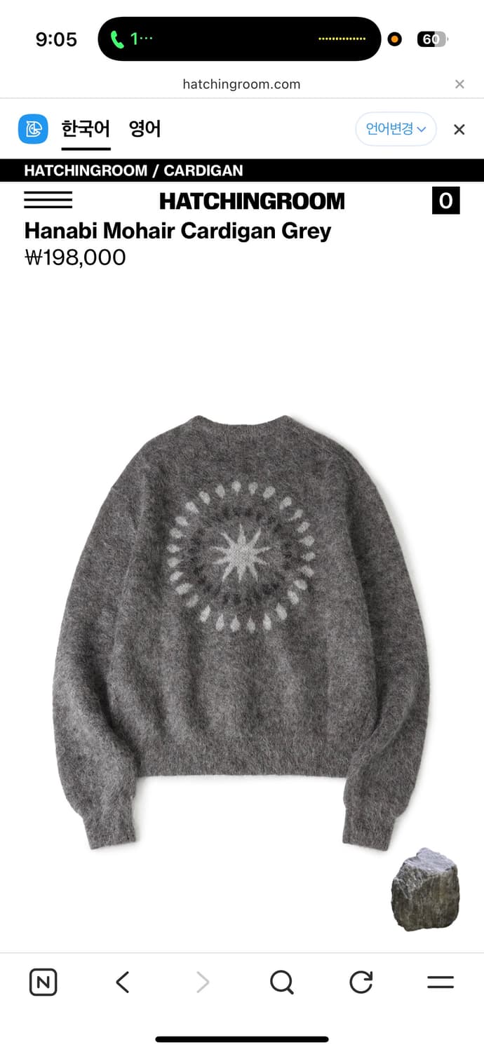 해칭룸 하나비 모헤어 가디건 그레이 상품이미지2