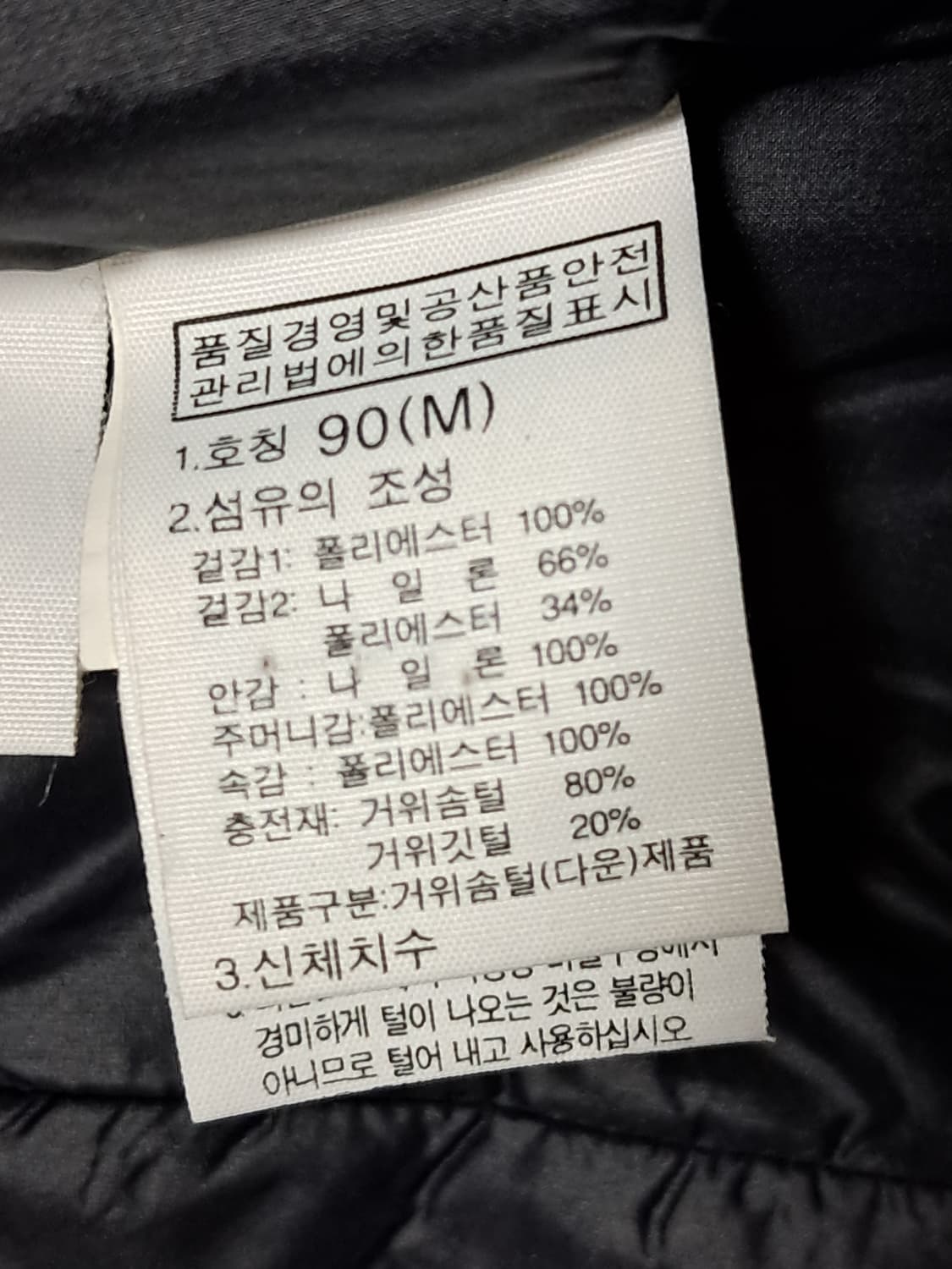 노스페이스 여성 롱패딩 M 상품이미지9