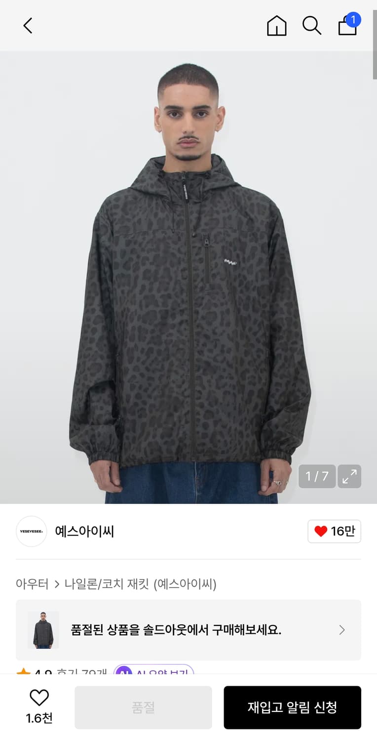 예스아이씨 레오파드 바람막이 상품이미지1