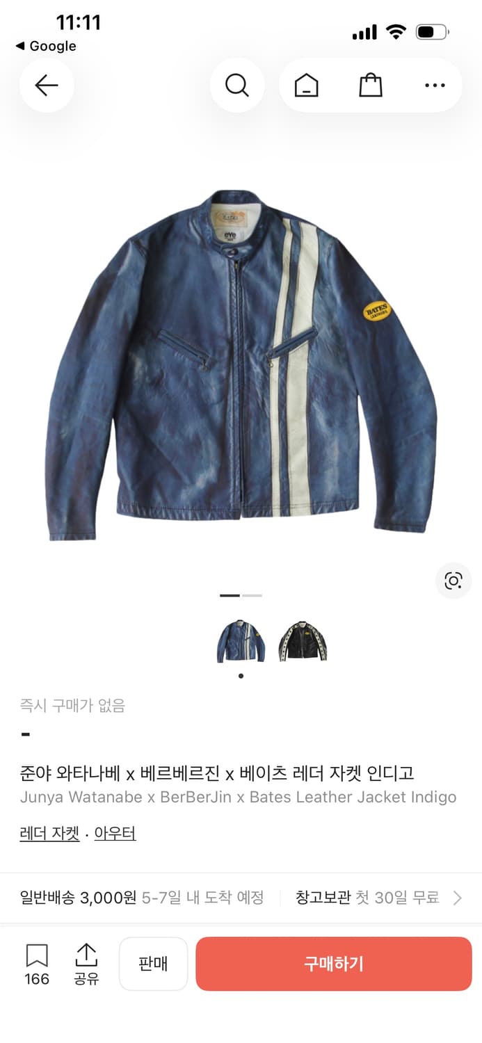 준야와타나베 베르베르 ( XS사이즈 ) 상품이미지1