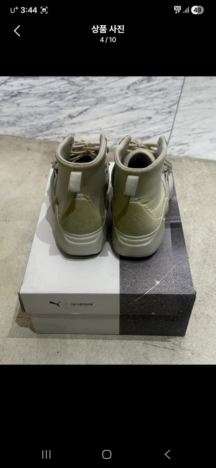 푸마 X 한코펜하겐 ABYSS 270사이즈 상품이미지4