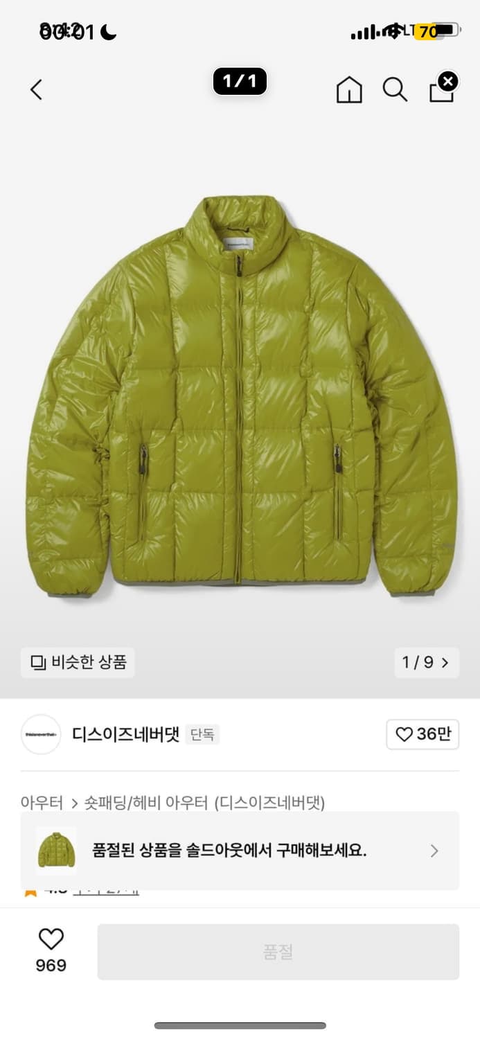 디스이즈네버댓 경량패딩 M 상품이미지1