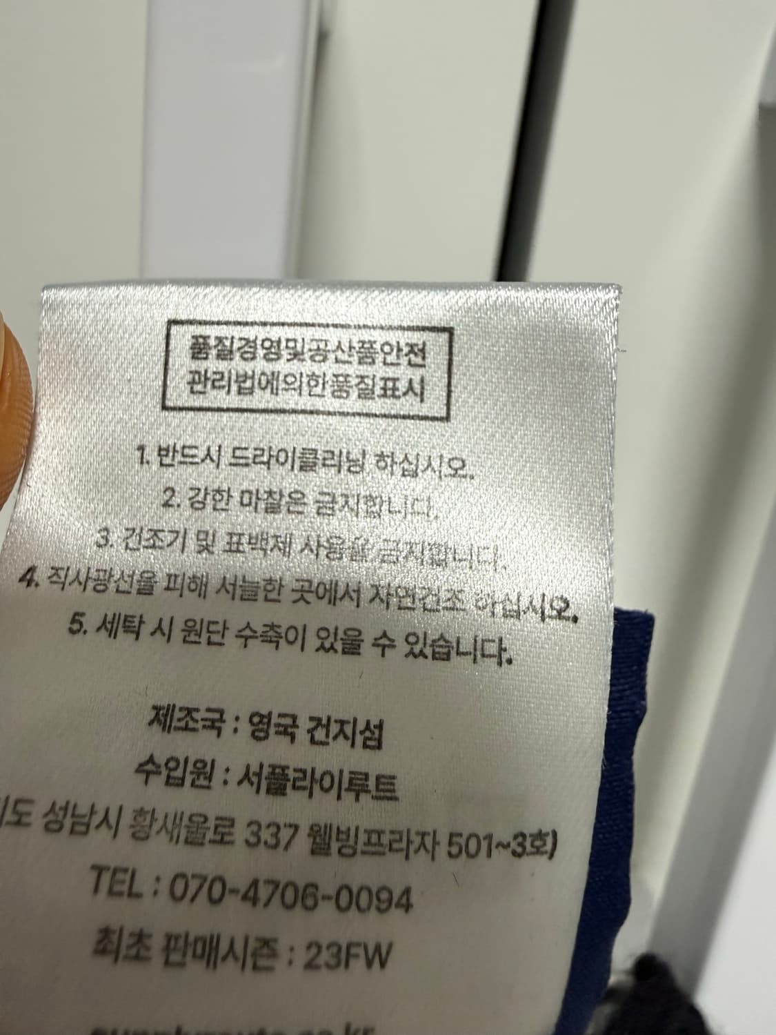 건지울른스 니트 상품이미지4