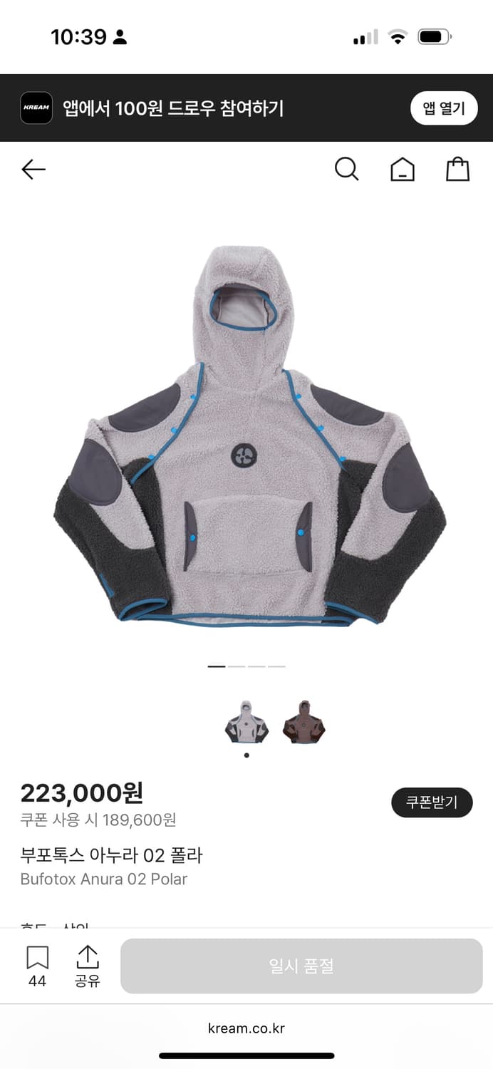 bufotx 아누라 02 폴라 후리스  상품이미지1