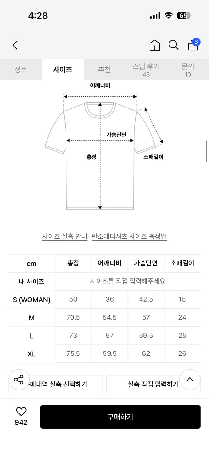 노메뉴얼 반팔 팝니다 상품이미지2
