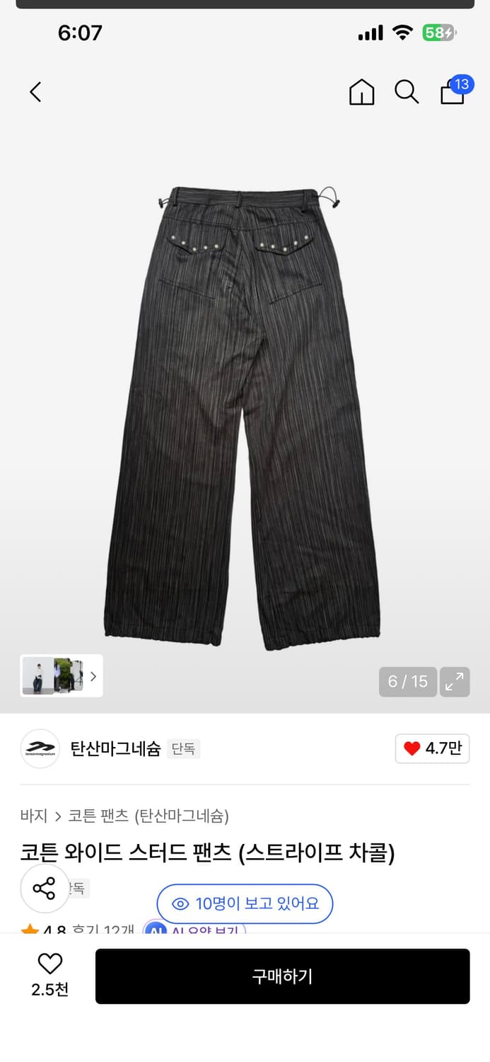 탄산마그네슘 코튼 와이드 스터드 팬츠 (스트라이프 차콜) 상품이미지2