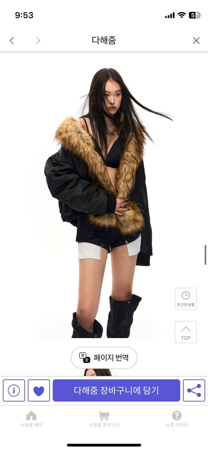 notawear 라쿤퍼 봄버 패딩 상품이미지3