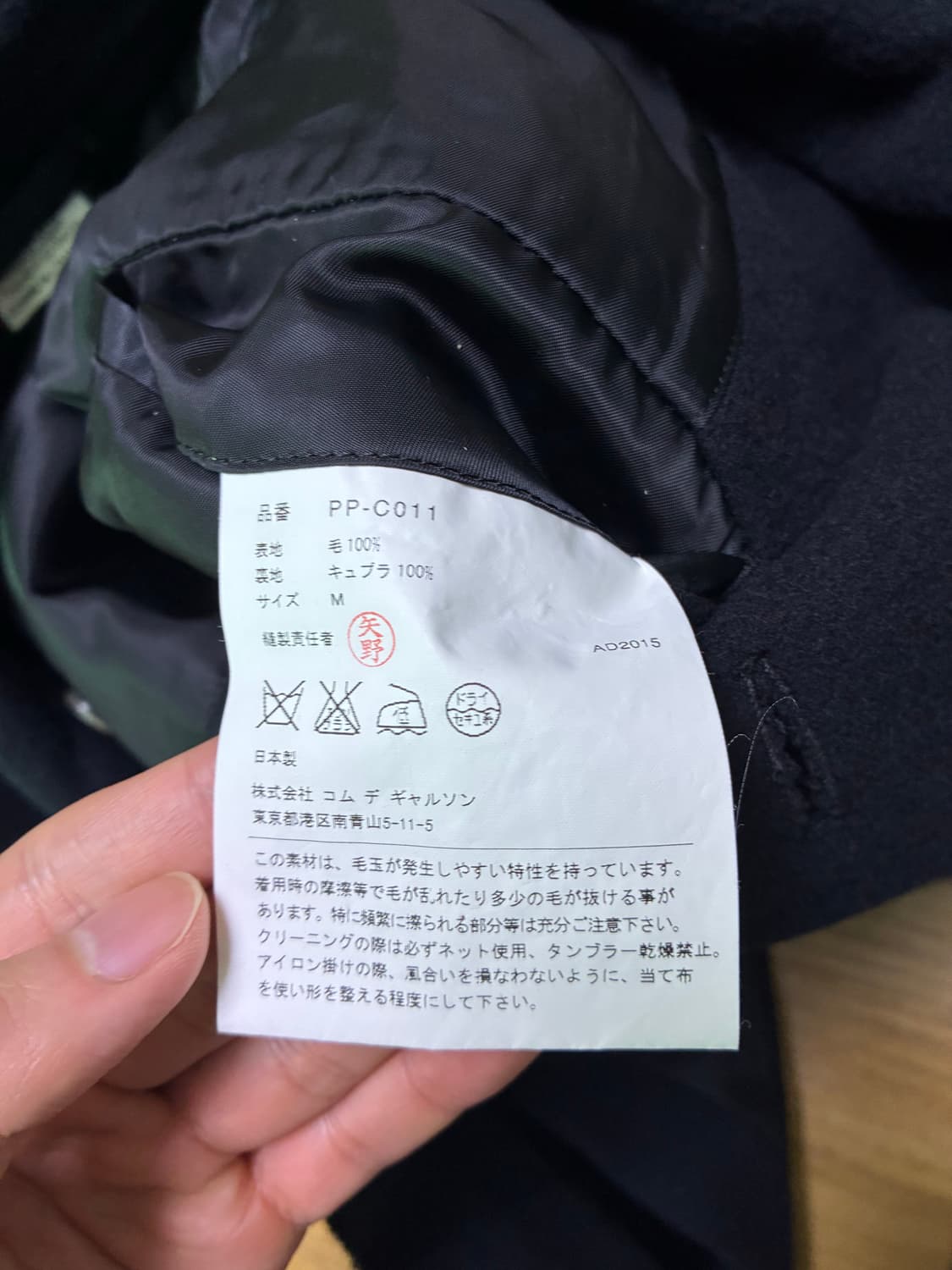 꼼데가르송 사선 코트 상품이미지3