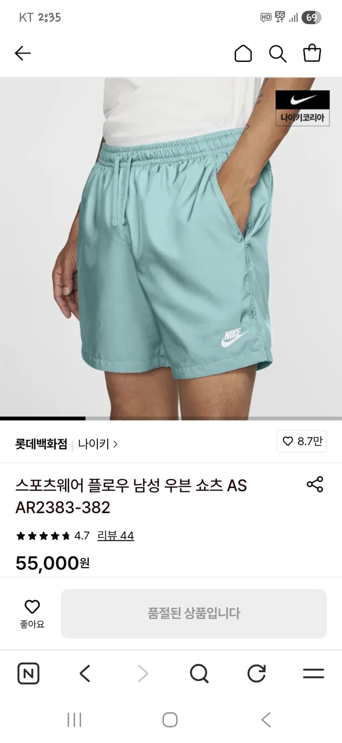 나이키 우븐플로우 쇼츠 반바지 m 상품이미지5