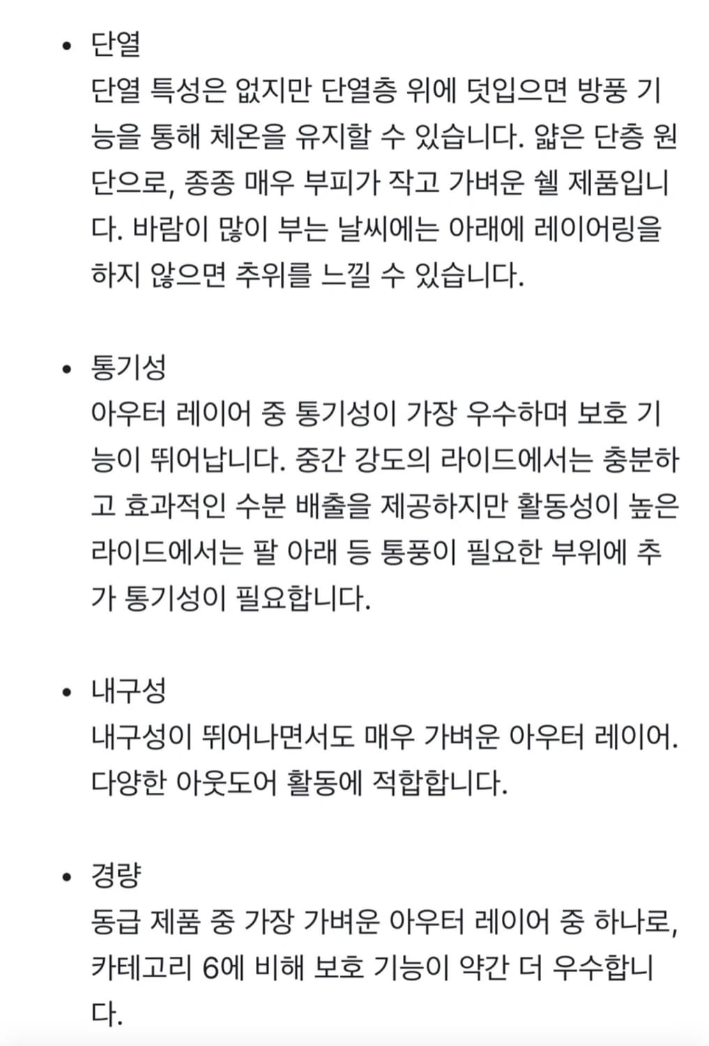 노로나 폴케틴 고어텍스 자켓 M 사이즈입니다  상품이미지5