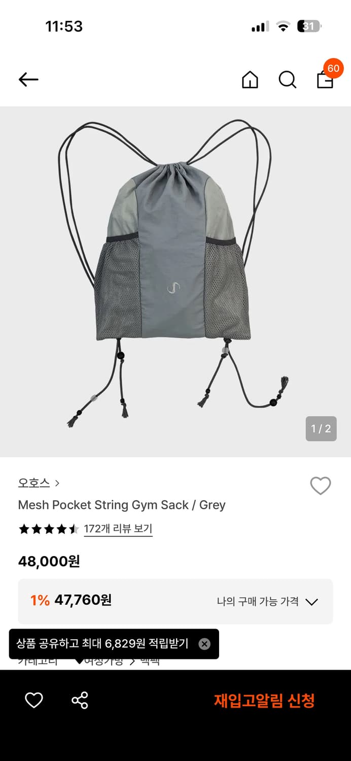 오호스 짐색 상품이미지1