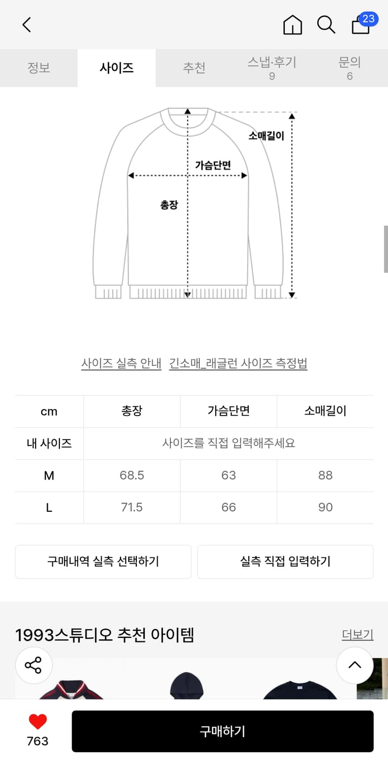 1993스튜디오 코위찬 상품이미지4