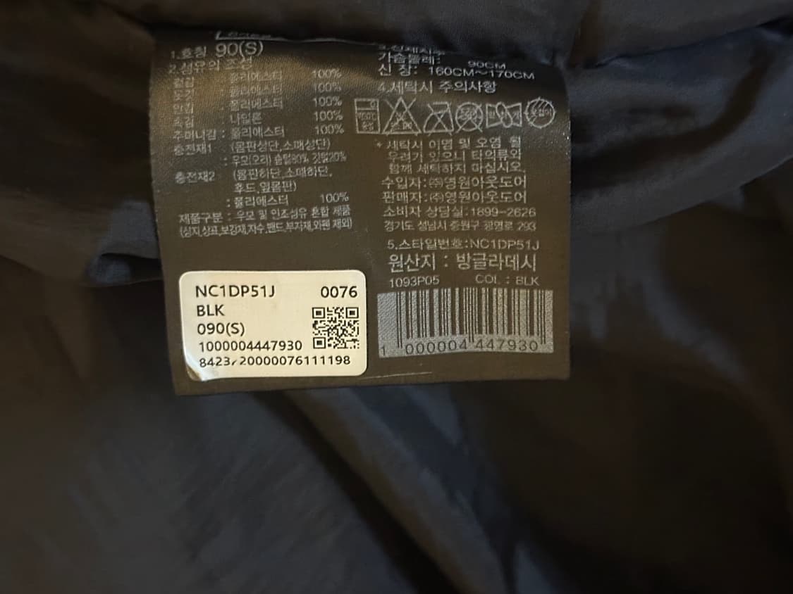 노스페이스 화이트라벨 롱패딩 상품이미지3