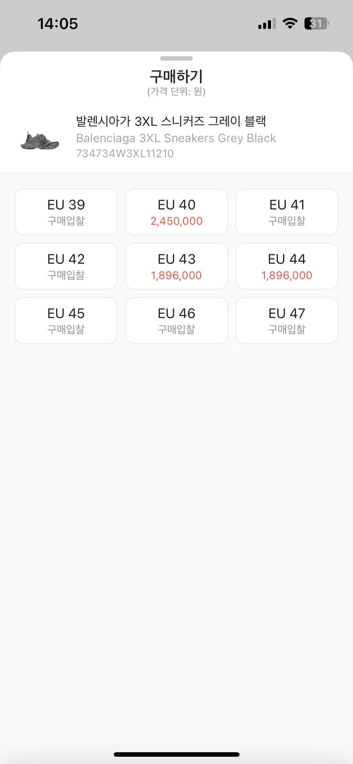 급처 S급 발렌시아가 3xl 42 그레이 블랙 상품이미지7