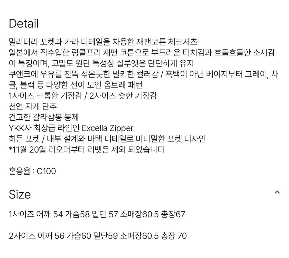 포그서비스 밀리터리 재팬 코튼 체크 ma-1 셔츠 2 상품이미지6