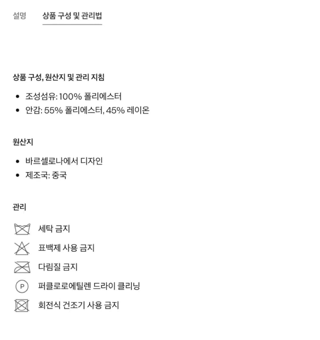 망고 mango 퍼자켓 상품이미지7