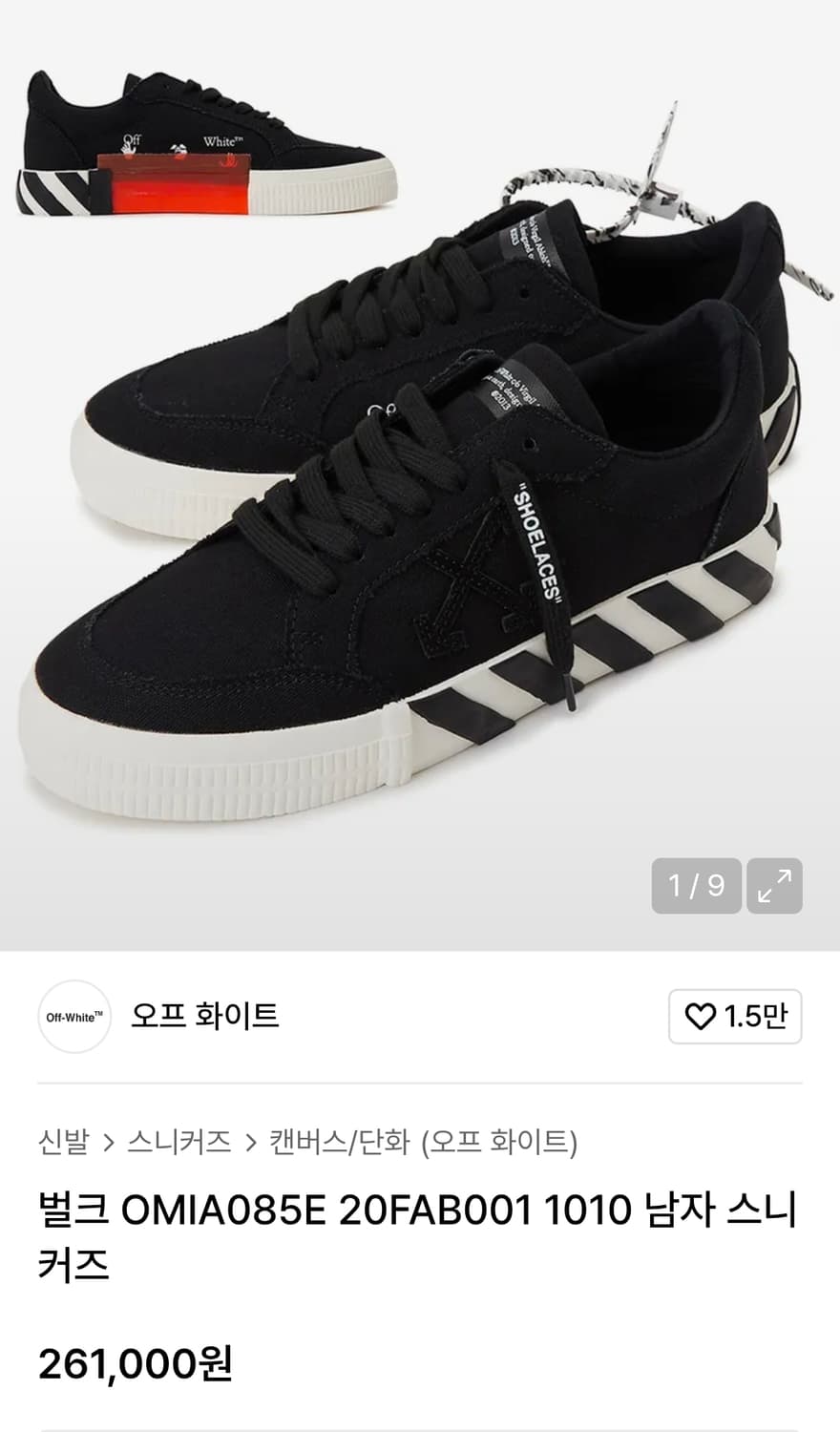 오프화이트 애로우 로우 벌크 스니커즈 블랙  EU 41 KR 270 상품이미지10