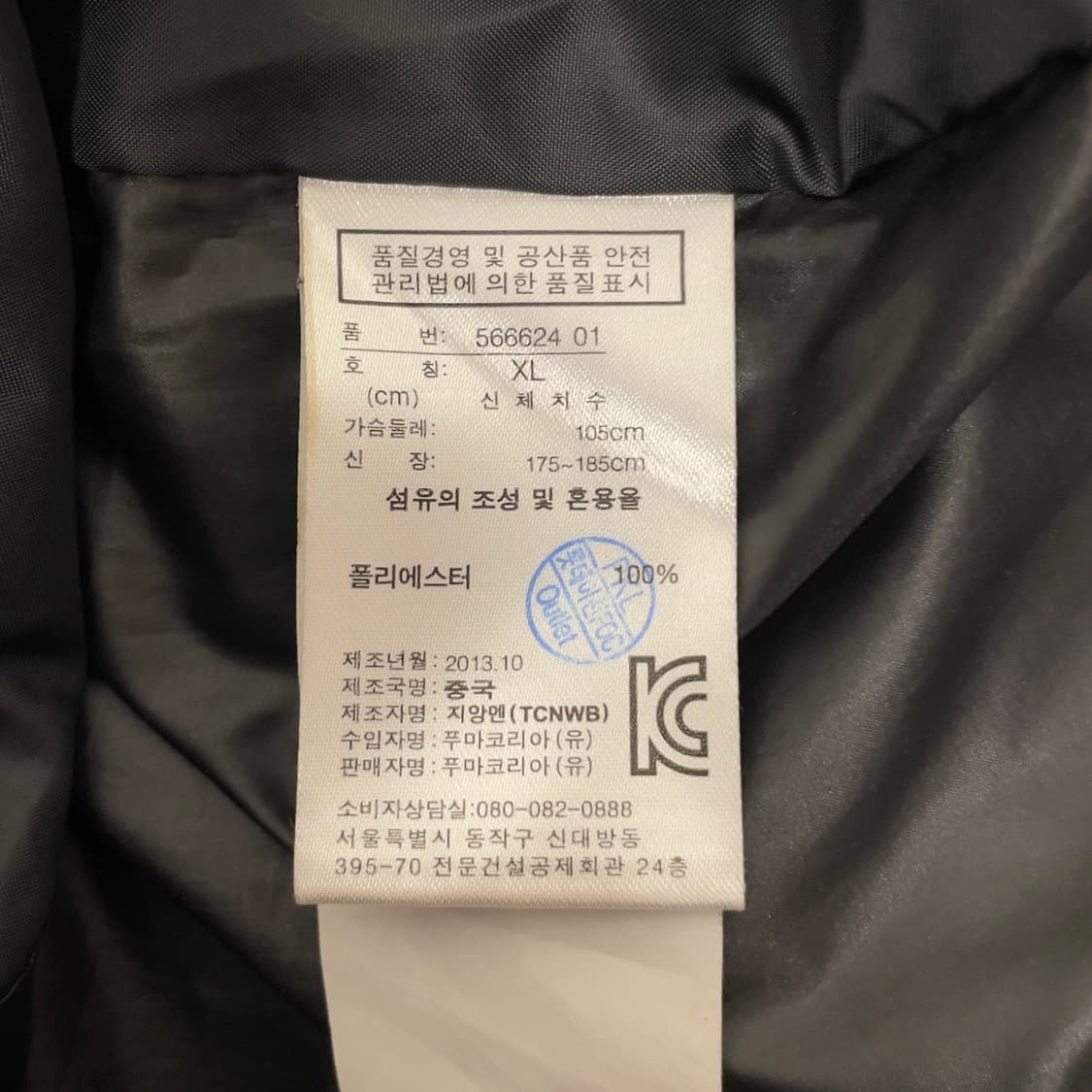 푸마 x 페라리 F1 블랙 바람막이 자켓 상품이미지7