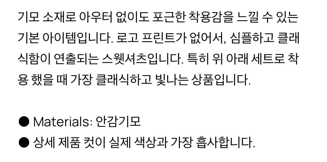 어텐즈 Gray Basic Sweatshirt 상품이미지5