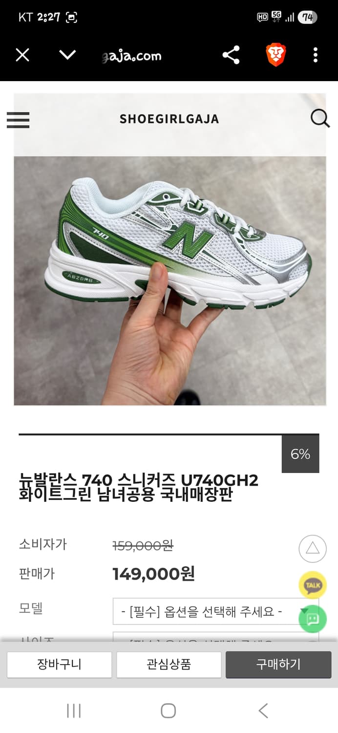 뉴발란스 740 실버그린 265 상품이미지8