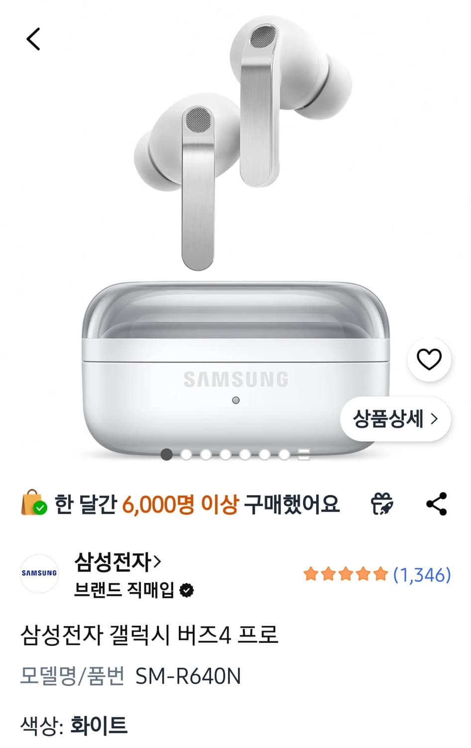 버즈4프로 화이트 미개봉 상품이미지1