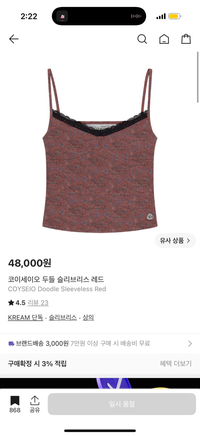 구해요) 코이세이오 두들 슬리브리스 레드 상품이미지1