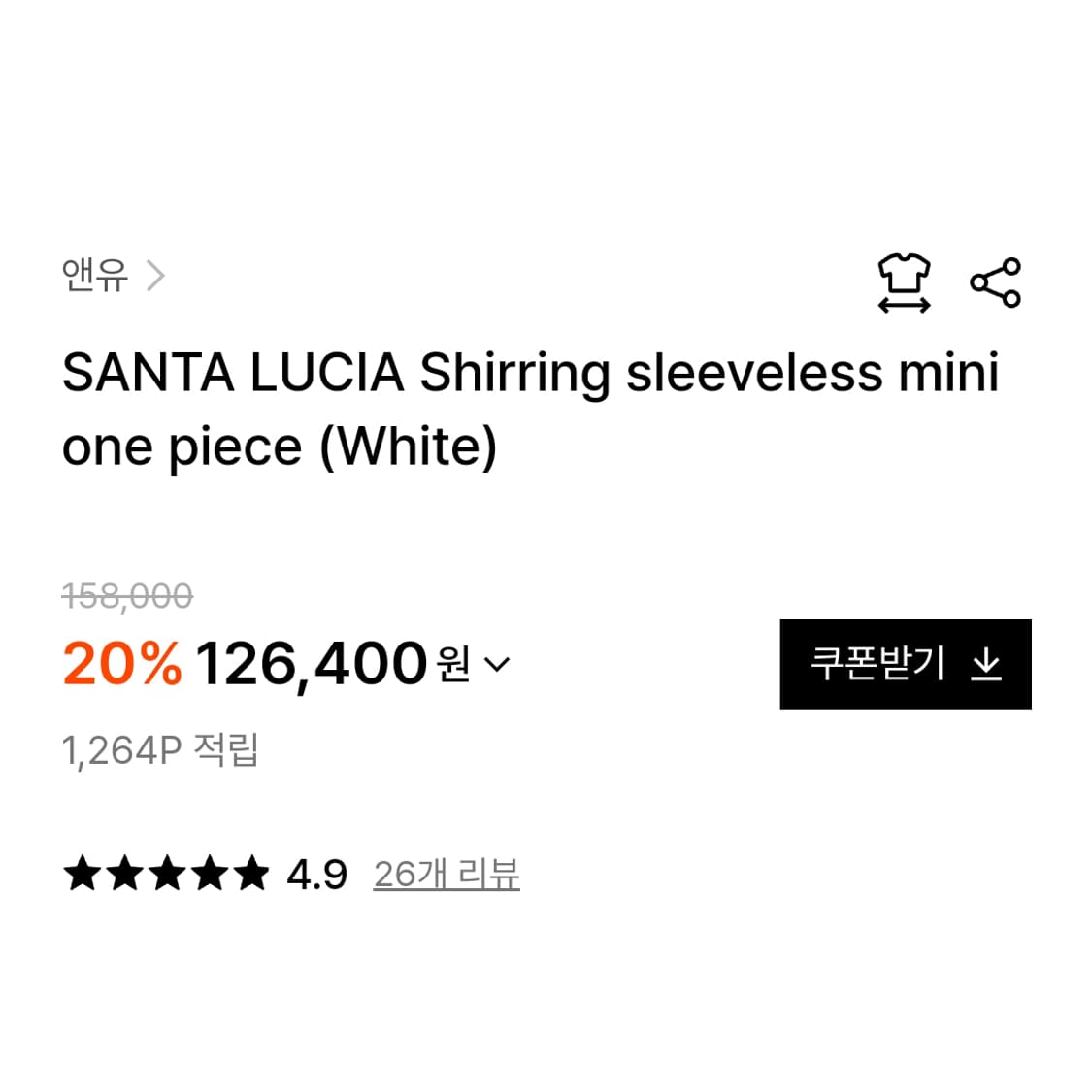 앤유(AND YOU) 산타루시아 셔링 슬리브리스 원피스 55-66 새상품 상품이미지5
