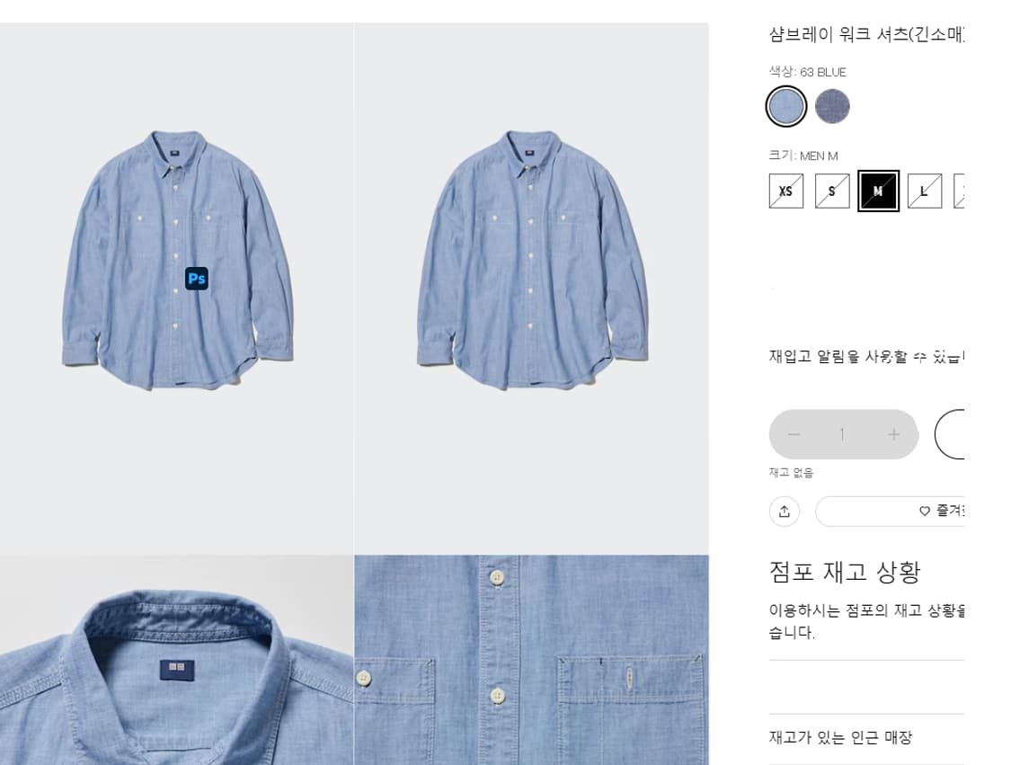 유니클로 샴브레이 워크 셔츠 M 상품이미지9